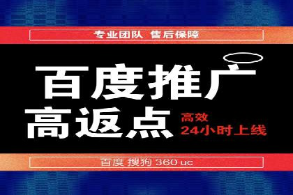 百度推广竞价案例：如何提高点击率与转化率